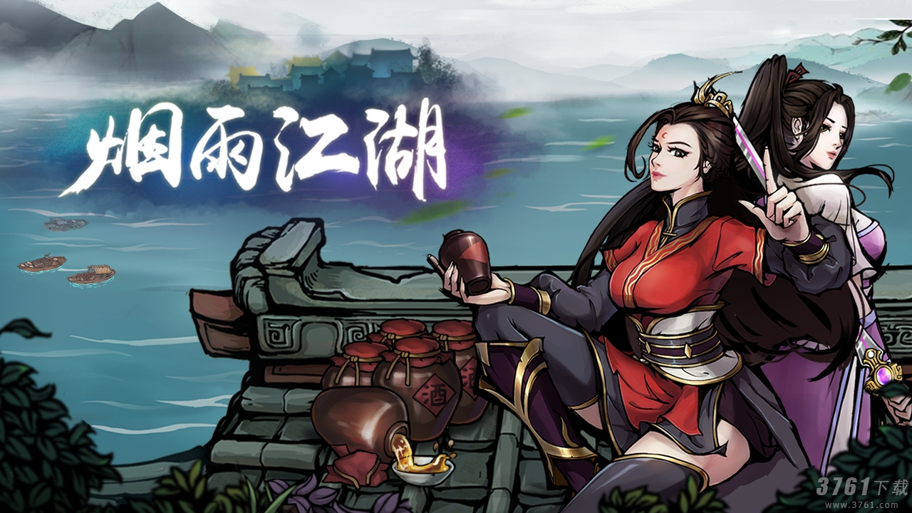 烟雨江湖激活码2023最新4月28日是什么 烟雨江湖4月可用激活码2023