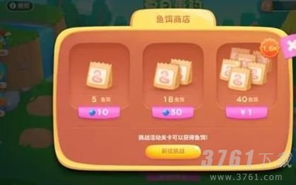 《保卫萝卜4》夏日垂钓鱼饵获取方法