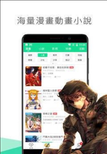 喵触漫画