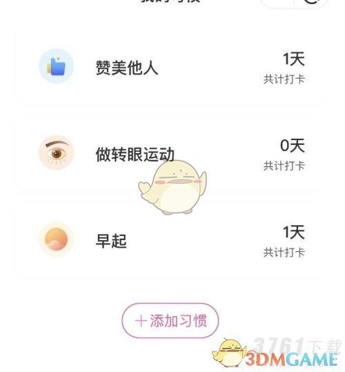 《美柚》删除打卡方法