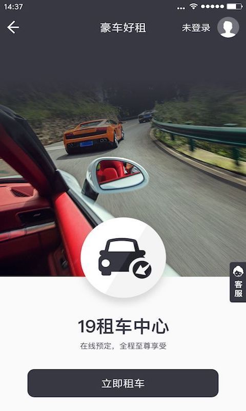 19名车