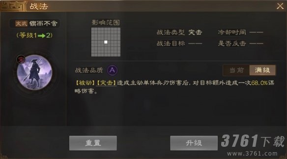 三国志战棋版孙桓阵容怎么搭配好 孙桓阵容最强搭配方案推荐