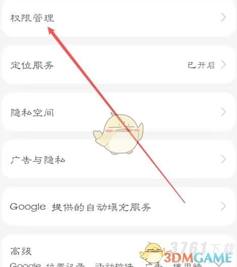 《好游快爆》悬浮窗开启方法