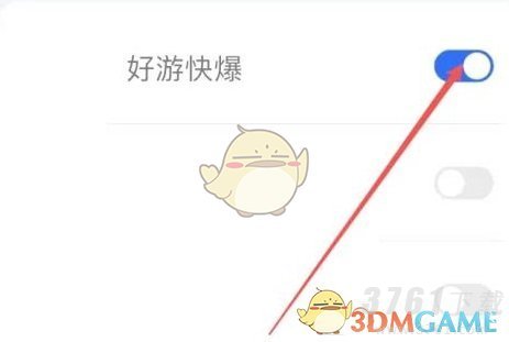 《好游快爆》悬浮窗开启方法