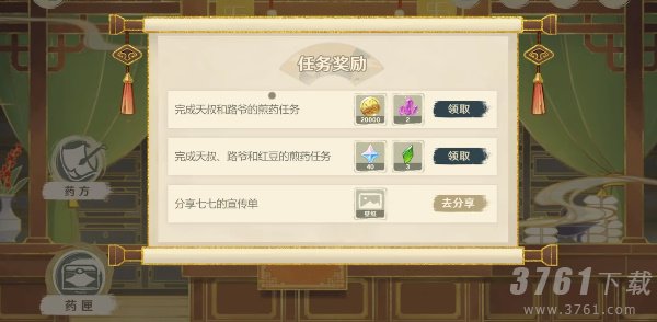 原神百草入药天叔的药方