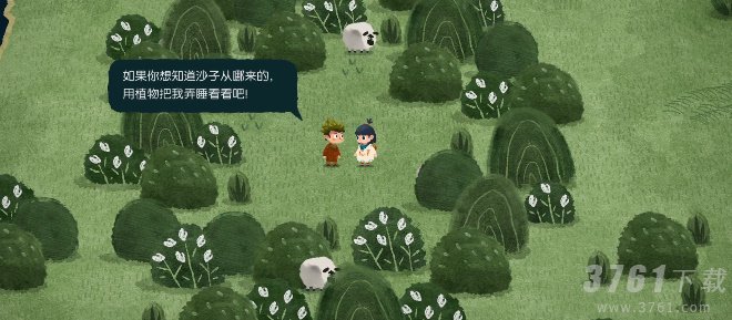 《无尽旅图》第四章攻略
