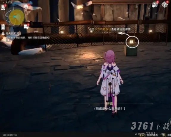 根据故事书目录寻找剩下的宝藏 崩坏星穹铁道冒险鼹鼠队任务完成攻略