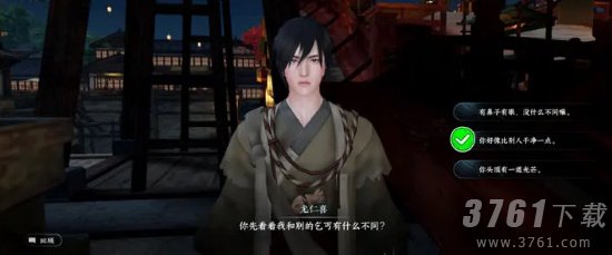 逆水寒丐亦有道奇遇攻略