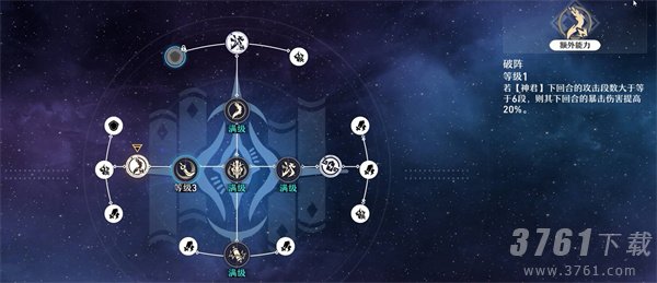 《崩坏：星穹铁道》景元上线时间一览