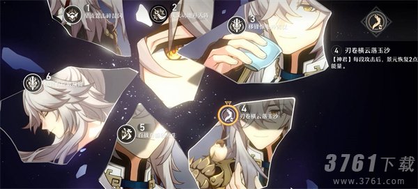 《崩坏：星穹铁道》景元上线时间一览