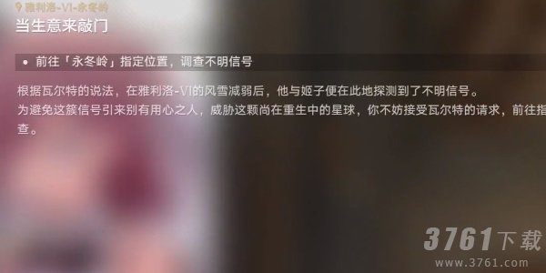 崩坏星穹铁道当生意来敲门攻略