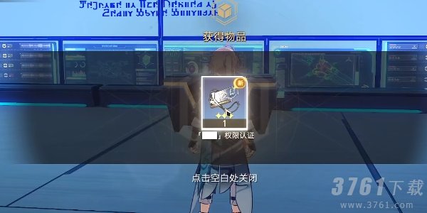 崩坏星穹铁道三重权限认证