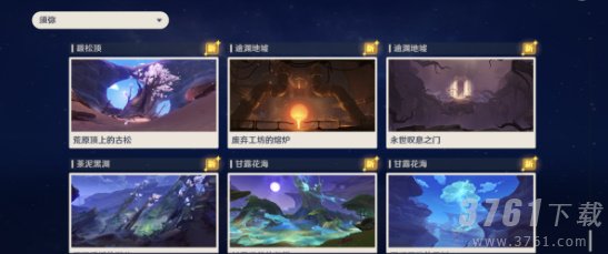 原神3.6新增观景点有哪些