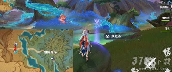 原神3.6新增观景点有哪些