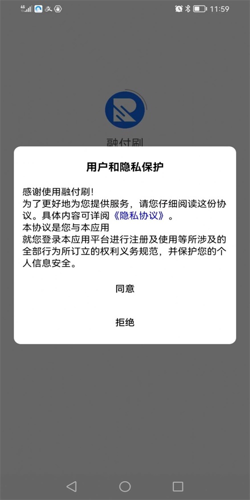 融付刷