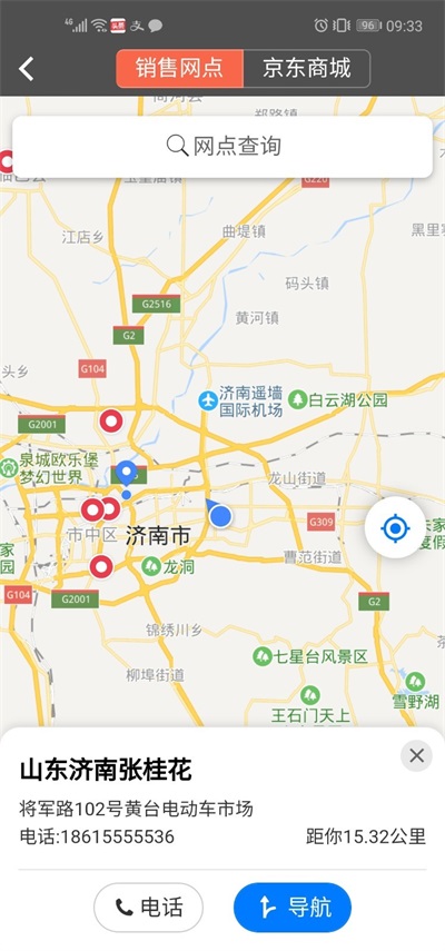 摩旅管家