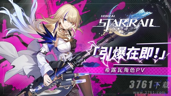 崩坏星穹铁道希露瓦怎么配队 崩坏星穹铁道希露瓦配队攻略