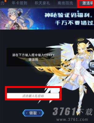 异度王冠兑换码大全