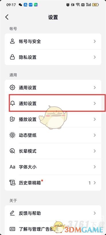 《抖音火山版》提前上传作品设置方法