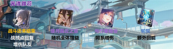 崩坏星穹铁道停云攻略 崩坏星穹铁道停云角色攻略最详细