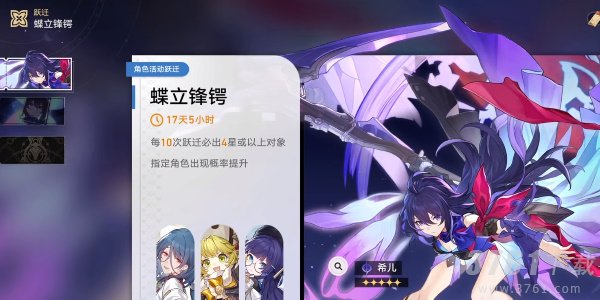 《崩坏:星穹铁道》抽卡保底攻略