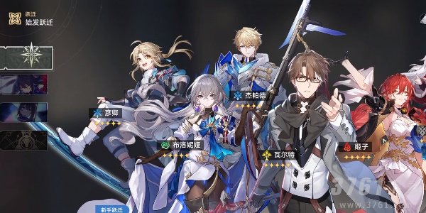 《崩坏:星穹铁道》抽卡保底攻略