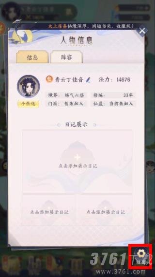 《我的御剑日记》兑换码最新大全