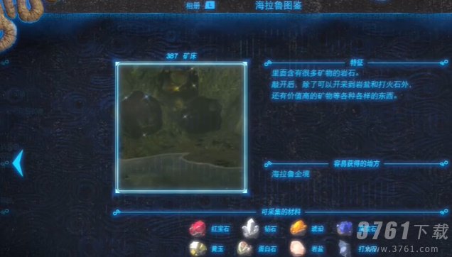 塞尔达传说王国之泪怎么使用神庙感应器