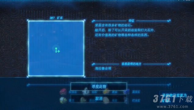 塞尔达传说王国之泪怎么使用神庙感应器