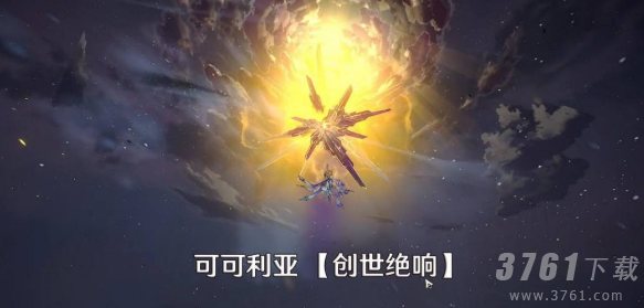 崩坏星穹铁道qq音乐活动