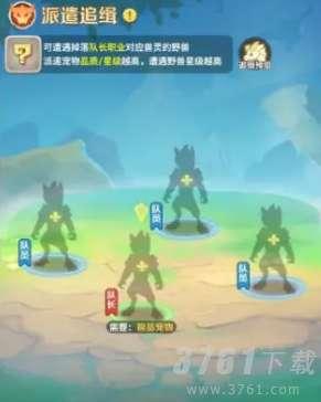 最后的原始人灵兽怎么获得