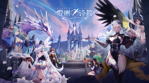 爱琳诗篇游戏兑换码最新(2023年可用兑换码大全)