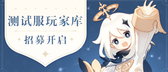 云原神测试资格怎样抢 云原神测试资格怎样获得