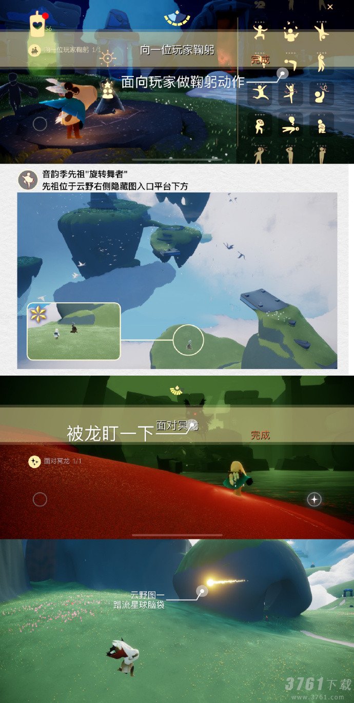 光遇5.8任务怎么做 光遇5月8日每日任务攻略2023