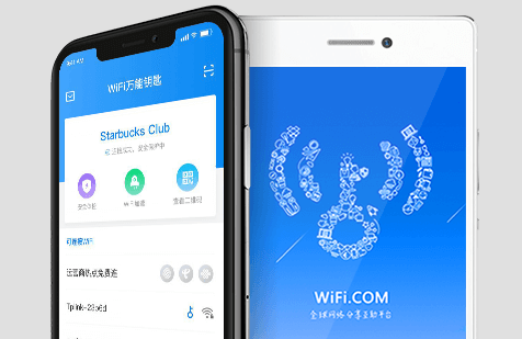 wifi万能钥匙下载
