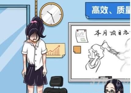 一代沙雕办公室疑云怎么通关 一代沙雕办公室疑云通关攻略