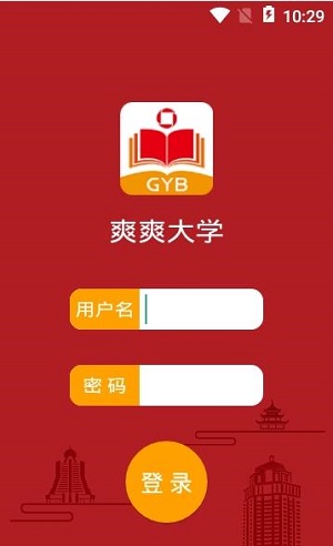 爽爽大学