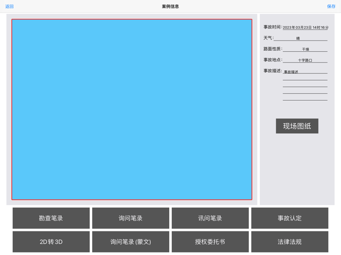 草图识别AI升级