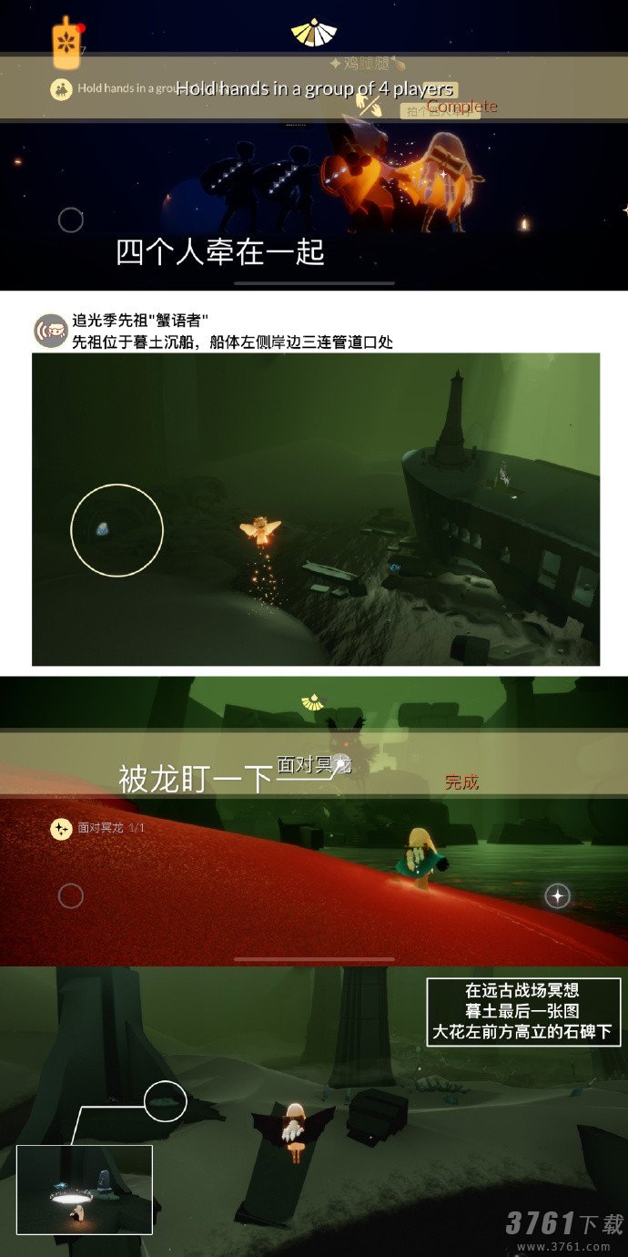 光遇5.11每日任务怎么做 光遇5月11日任务攻略