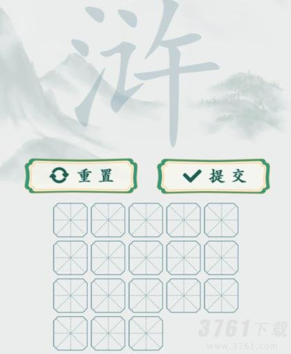 疯狂梗传浒找出18个字怎么过-浒找出18个字通关攻略