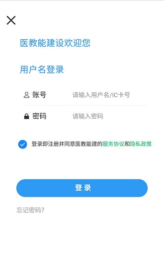 医教能建