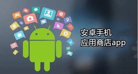 软件商店