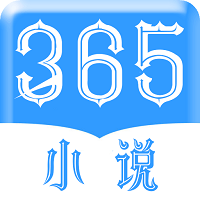 365看书(删除)