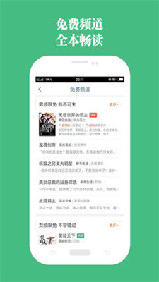 第二书包app