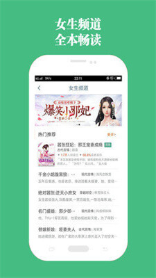 第二书包app