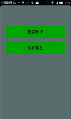 磁力天堂最佳搜索引擎