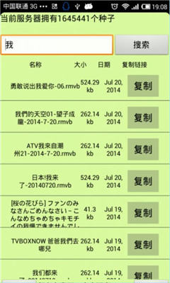 磁力天堂最佳搜索引擎