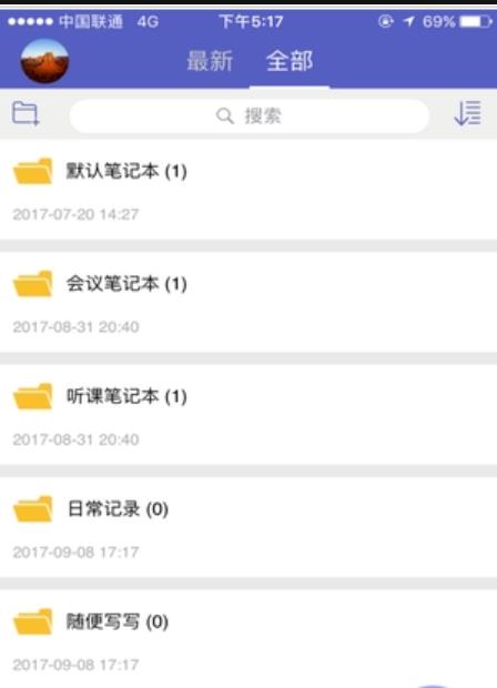 教师笔记