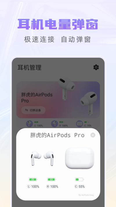 AirPods King