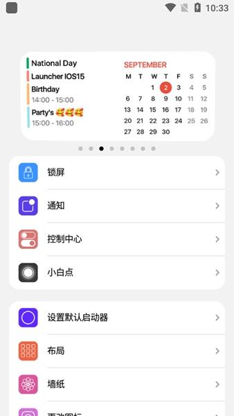 浣熊ios15启动器安卓版